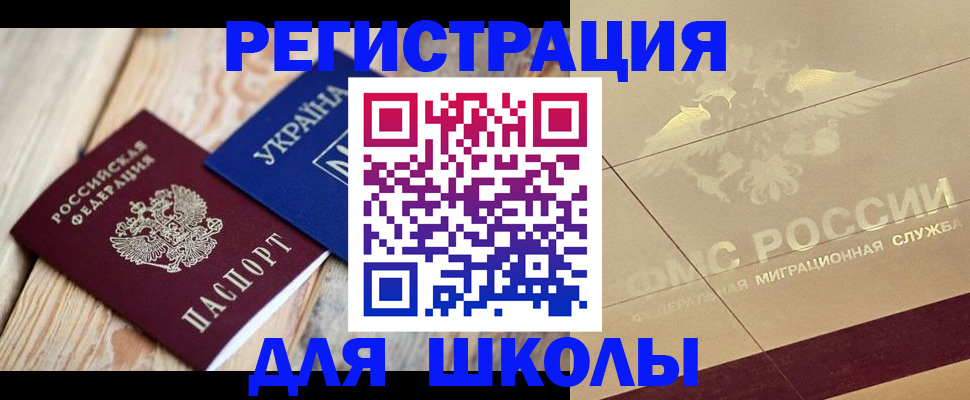 временная регистрация в Дигоре