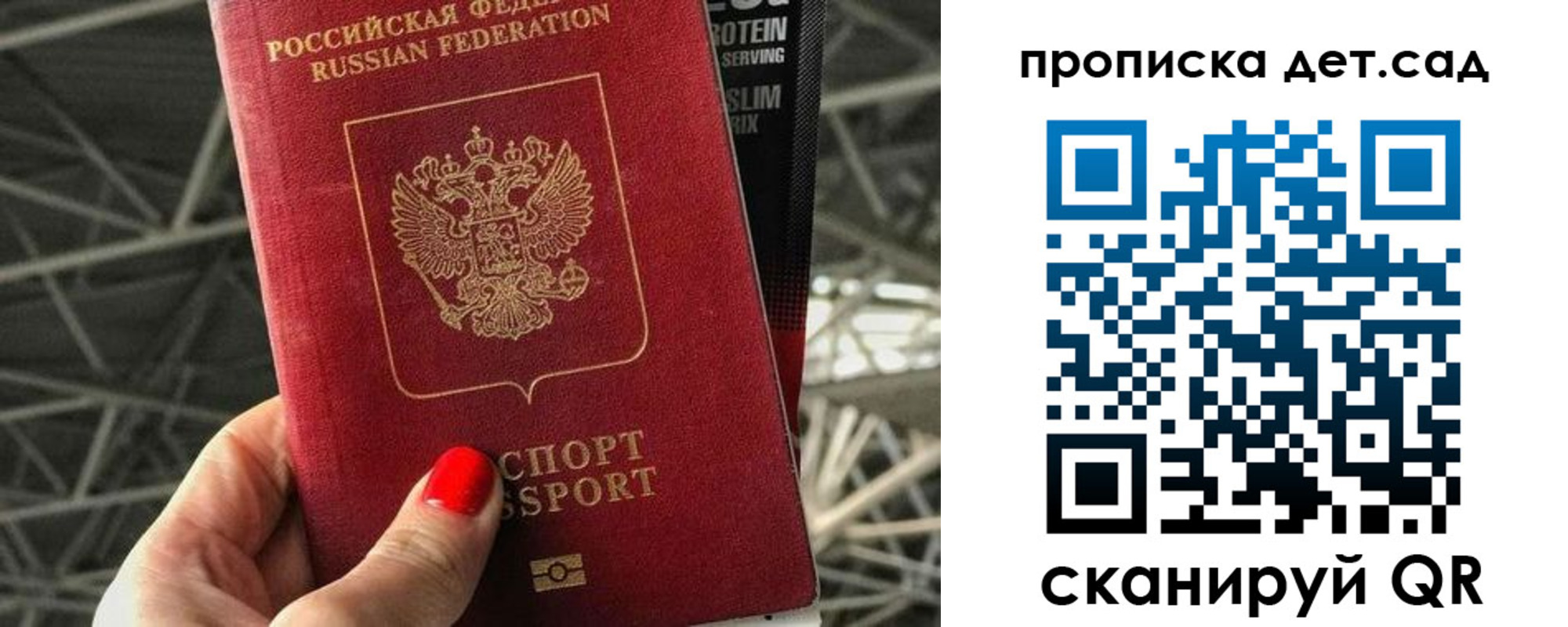 прописка для школы в Дигоре