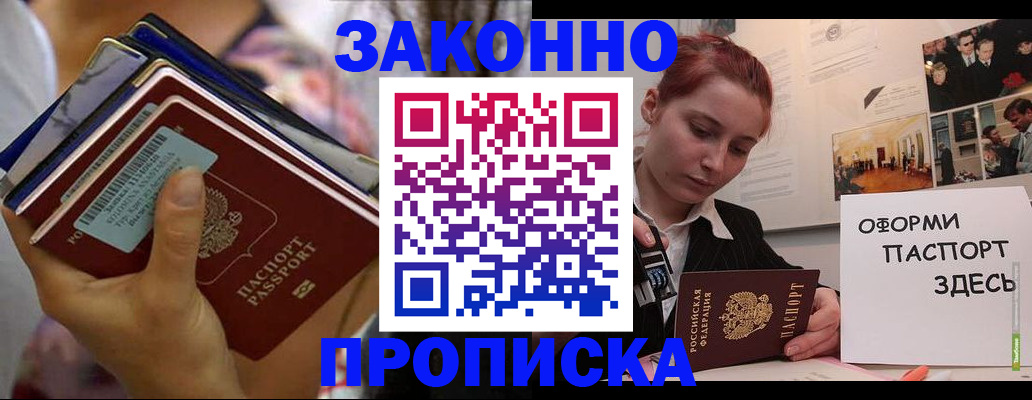 прописка в квартире в Дигоре