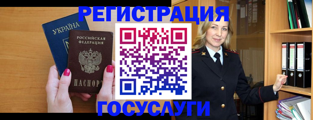 прописка штамп в Дигоре