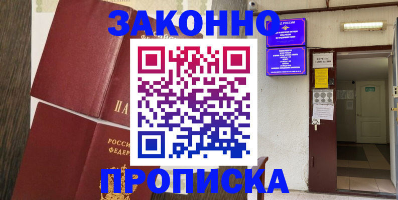 временная регистрация 2025 в Дигоре